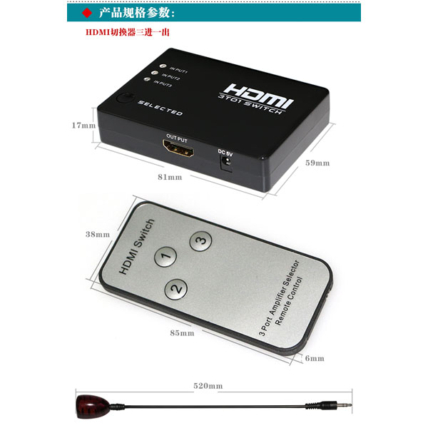 HY18.1007-HDMI SWITCH 3 TO 1